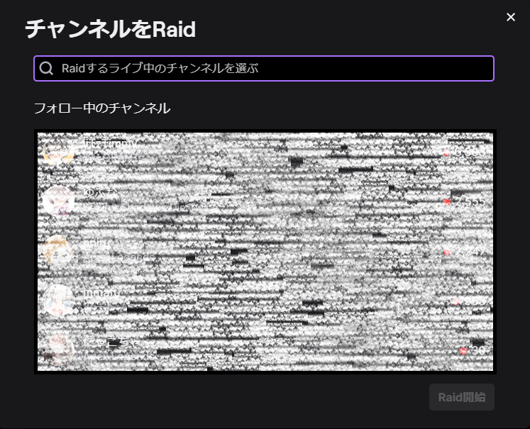 Twitch ツイッチ レイド Raid とは やり方を徹底解説 ニートのはなちゃんが配信で稼ぐまで