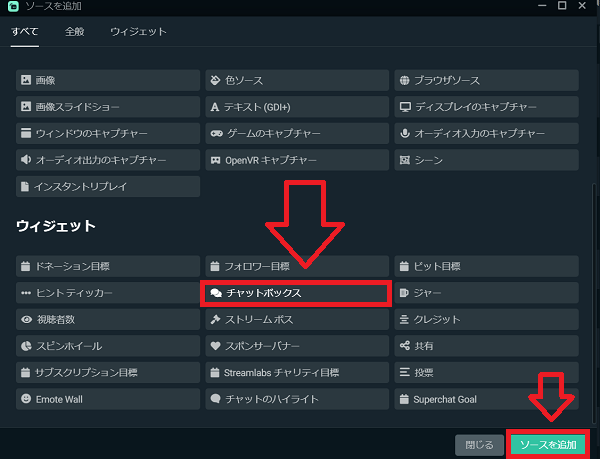 Twitch ツイッチ コメントを配信画面に表示する方法 ニートのはなちゃんが配信で稼ぐまで