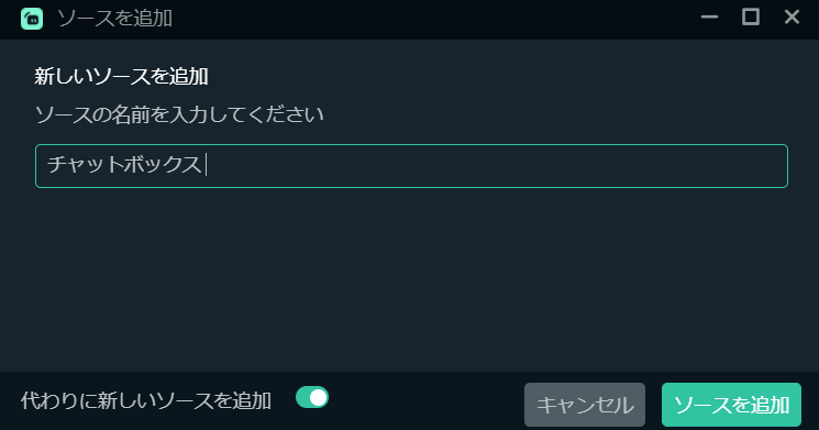 Twitch ツイッチ コメントを配信画面に表示する方法 ニートのはなちゃんが配信で稼ぐまで