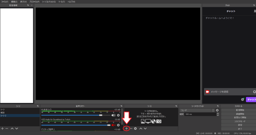 Twitch ツイッチ フォロー通知を配信画面に表示させる方法 ニートのはなちゃんが配信で稼ぐまで