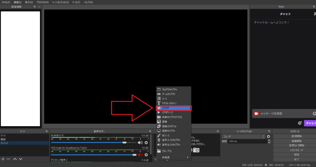Twitch ツイッチ フォロー通知を配信画面に表示させる方法 ニートのはなちゃんが配信で稼ぐまで