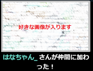 Twitch ツイッチ フォロー通知を配信画面に表示させる方法 ニートのはなちゃんが配信で稼ぐまで