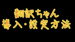 ニートのはなちゃんが配信で稼ぐまで