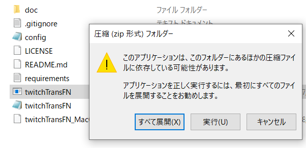 Twitch ツイッチ 英語 ドイツ語等のコメントを自動で翻訳してくれる 翻訳ちゃん の設定方法 ニートのはなちゃんが配信で稼ぐまで