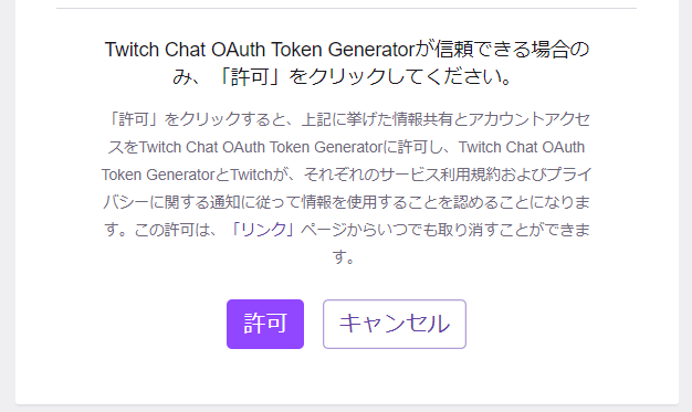 Twitch chat oauth token generator
