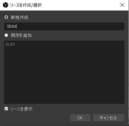 Twitch ツイッチ　BGM 視聴者　だけ　リスナー