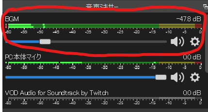 Twitch ツイッチ　BGM 視聴者　だけ　リスナー