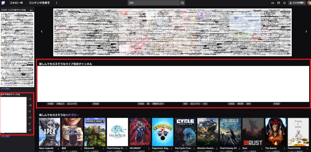 Twitch ツイッチ おすすめのチャンネルに載るためには ニートのはなちゃんが配信で稼ぐまで