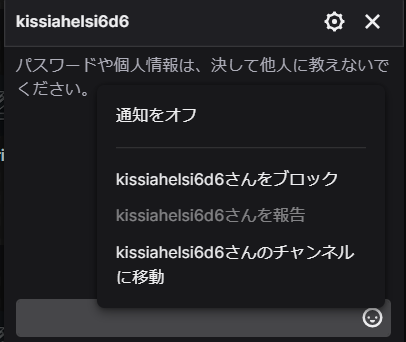 Twitch フォローボットが来た時の対処法 フォロワー数を元に戻すやり方 ニートのはなちゃんが配信で稼ぐまで