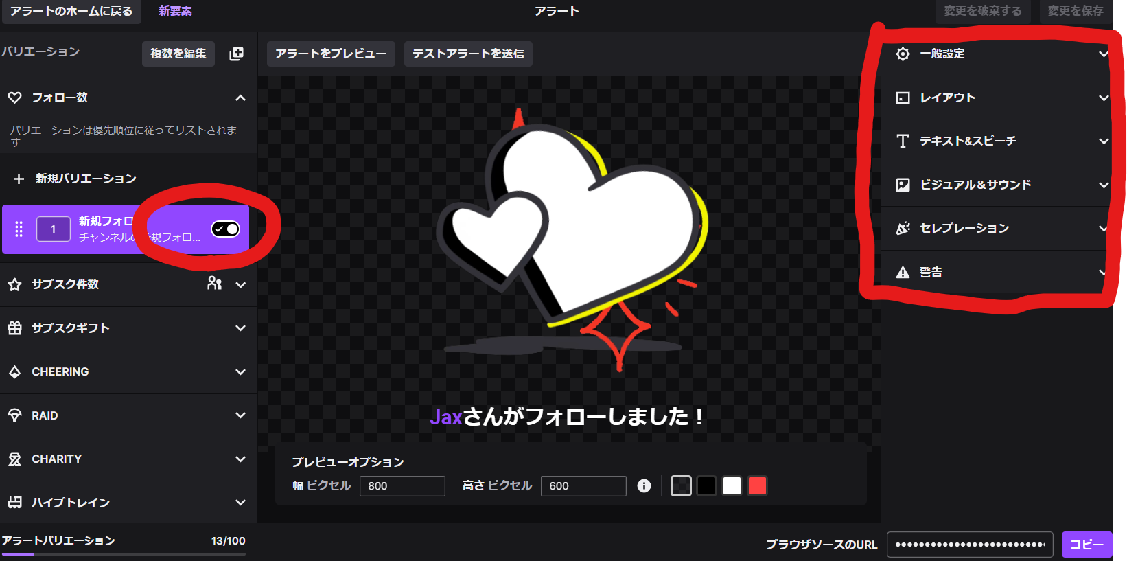 obs twitch アラート | ツイッチ アラート機能 – BSKRS