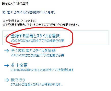 棒読みちゃん,読み上げ,Tubeyomi,Twitch,youtube,声,ずんだもん,声質,変更,変更方法,VTuber