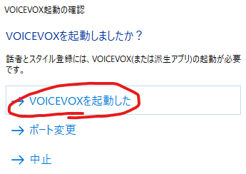 棒読みちゃん,読み上げ,Tubeyomi,Twitch,youtube,声,ずんだもん,声質,変更,変更方法,VTuber