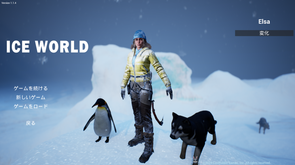 IceWorld,アイスワールド,初心者,攻略,序盤,どんなゲーム