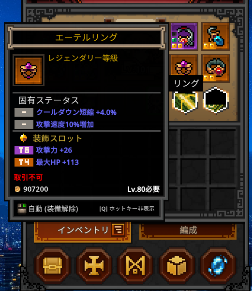 タスクバーヒーロー,攻略,トーナメント,装備,おすすめ