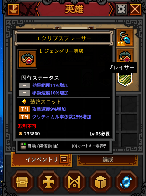 タスクバーヒーロー,攻略,トーナメント,装備,おすすめ