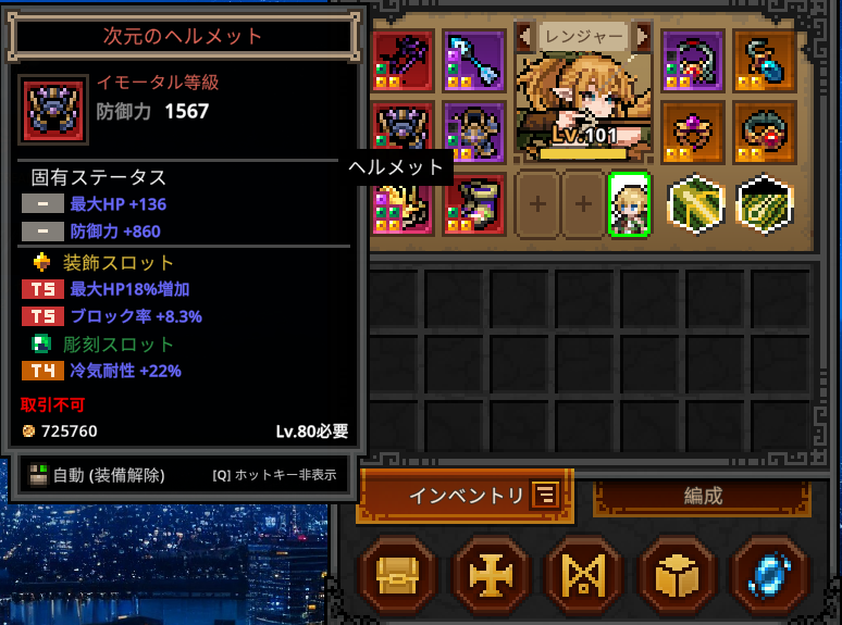タスクバーヒーロー,攻略,トーナメント,装備,おすすめ