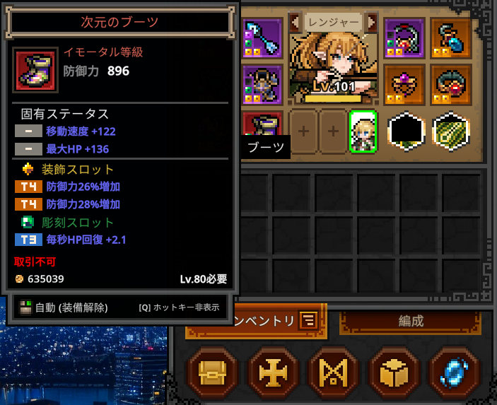 タスクバーヒーロー,攻略,トーナメント,装備,おすすめ