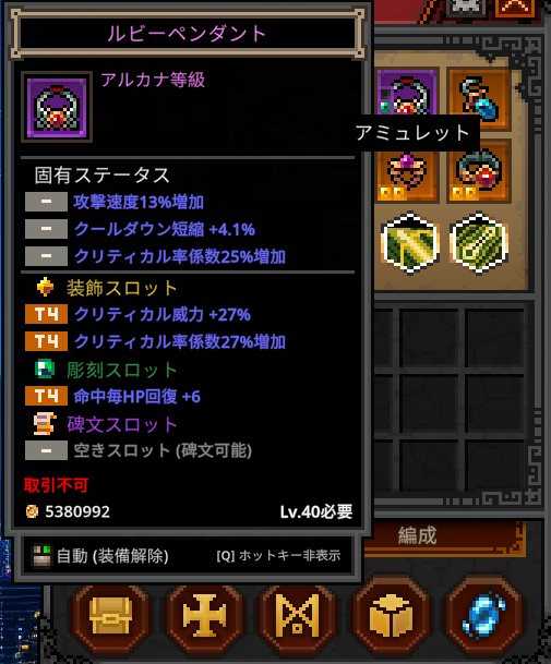 タスクバーヒーロー,攻略,トーナメント,装備,おすすめ