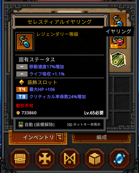 タスクバーヒーロー,攻略,トーナメント,装備,おすすめ